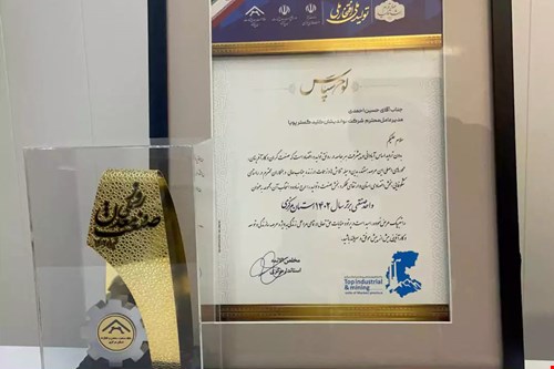 شرکت کلید گستر بهترین واحد صنعتی سال 1402