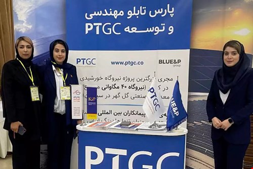 هفدهمین سمپوزیوم ملی بهره‌وری ایران