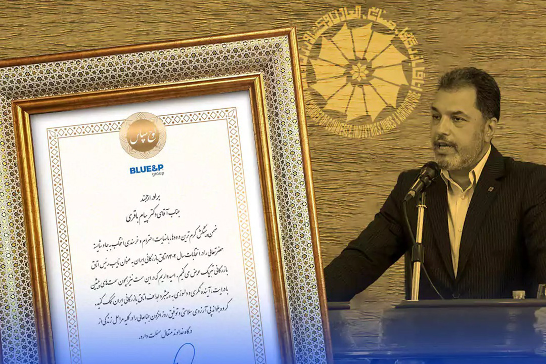 دهمین دوره انتخابات هیات مدیره اتاق بازرگانی